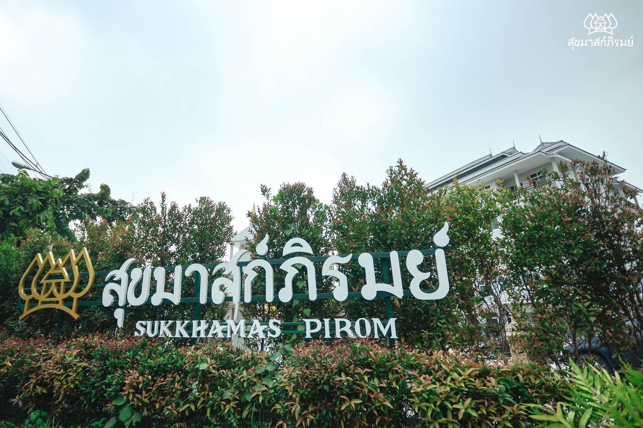 Sukkhamas Pirom Hotel Nakhonratcsaszima Kültér fotó